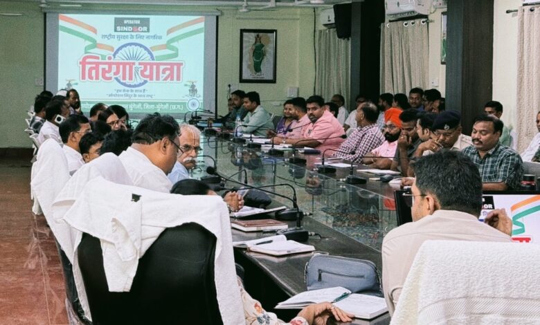 आपरेशन सिंदूर- कृषि उपज मंडी प्रांगण से अमर जवान ज्योति स्तम्भ तक निकलेगी तिरंगा यात्रा आपरेशन सिंदूर- कृषि उपज मंडी प्रांगण से अमर जवान ज्योति स्तम्भ तक निकलेगी तिरंगा यात्रा