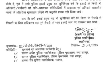 डीजीपी का आदेश जारी , पुलिस कर्मियों की छुट्टियां निरस्त