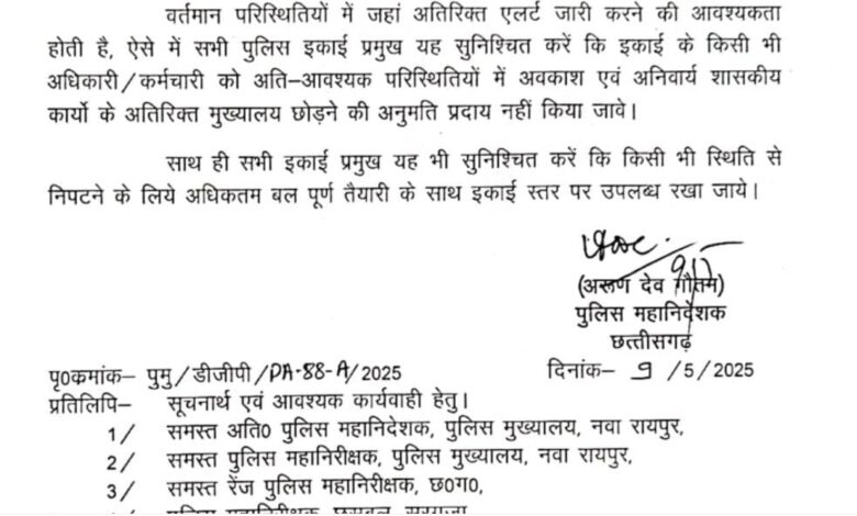 डीजीपी का आदेश जारी , पुलिस कर्मियों की छुट्टियां निरस्त डीजीपी का आदेश जारी , पुलिस कर्मियों की छुट्टियां निरस्त
