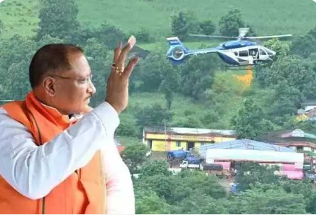 आज से मुख्यमंत्री विष्णु देव साय का आकस्मिक दौरा हेलीकॉप्टर किसी भी जिले में उतर सकता हैं. आज से मुख्यमंत्री विष्णु देव साय का आकस्मिक दौरा हेलीकॉप्टर किसी भी जिले में उतर सकता हैं.