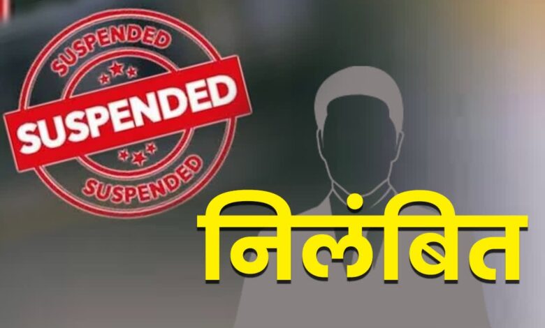 राजस्व अधिकारी आनंदरूप तिवारी निलंबित, भू-अर्जन में अनियमितता का आरोप