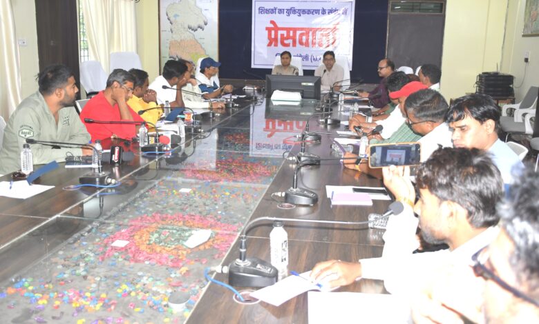 शालाओं एवं शिक्षकों के युक्तियुक्तकरण पर जिला प्रशासन ने की प्रेस वार्ता शालाओं एवं शिक्षकों के युक्तियुक्तकरण पर जिला प्रशासन ने की प्रेस वार्ता