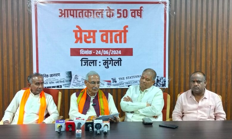 छग राज्य भंडार गृह निगम के अध्यक्ष ,पूर्व महासमुंद सांसद श्री चंदूलाल साहू ने संकल्प से सिद्धि अभियान के तहत आपातकाल के 50 वर्ष होने पर मुंगेली में प्रेसवार्ता की छग राज्य भंडार गृह निगम के अध्यक्ष ,पूर्व महासमुंद सांसद श्री चंदूलाल साहू ने संकल्प से सिद्धि अभियान के तहत आपातकाल के 50 वर्ष होने पर मुंगेली में प्रेसवार्ता की