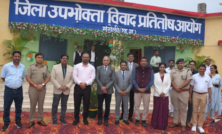 मुंगेली में जिला उपभोक्ता विवाद प्रतितोष कार्यालय का आयोग के अध्यक्ष श्री गौतम चौरड़िया द्वारा लोकार्पण मुंगेली में जिला उपभोक्ता विवाद प्रतितोष कार्यालय का आयोग के अध्यक्ष श्री गौतम चौरड़िया द्वारा लोकार्पण