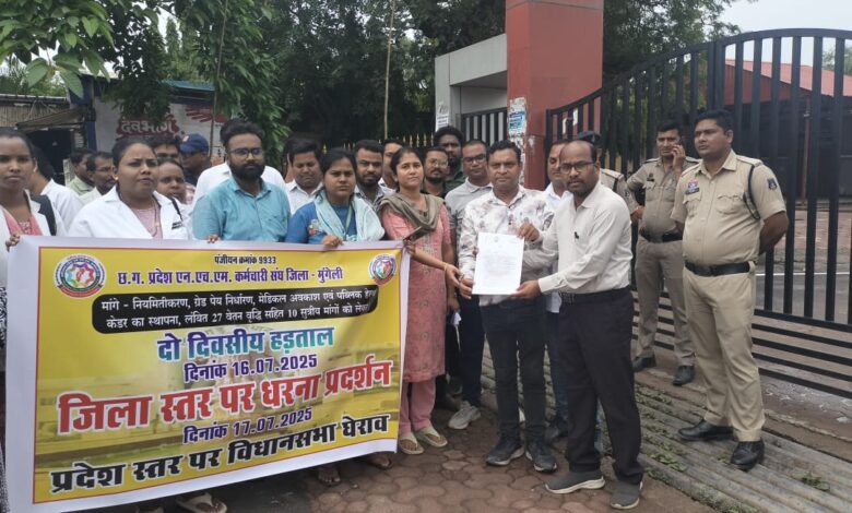 अपने मांगो को लेकर मुंगेली राष्टीय स्वास्थ्य मिशन कर्मचारी संघ हड़ताल पर