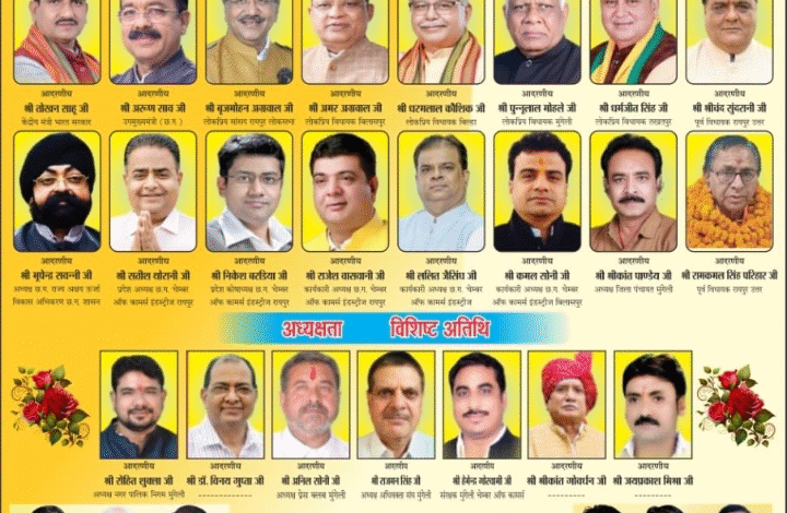 05 जुलाई को छत्तीसगढ़ चैंबर ऑफ कॉमर्स मुंगेली इकाई का शपथ ग्रहण समारोह 05 जुलाई को छत्तीसगढ़ चैंबर ऑफ कॉमर्स मुंगेली इकाई का शपथ ग्रहण समारोह