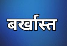 चकरभाठा के सहायक शिक्षक पंचायत रितेश अग्रवाल सेवा से बर्खास्त – जिला पंचायत CEO की कार्यवाही