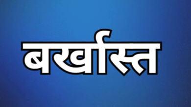 चकरभाठा के सहायक शिक्षक पंचायत रितेश अग्रवाल सेवा से बर्खास्त – जिला पंचायत CEO की कार्यवाही