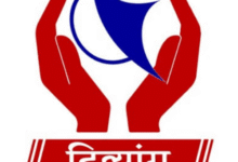 फर्जी दिव्यांग प्रमाण पत्र प्रकरण : प्रशासन  सख्त,अनुपस्थिति पर आवश्यक कार्रवाई के लिए लिखा गया पत्र