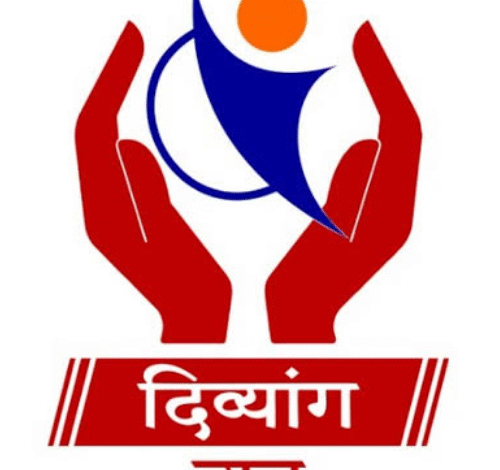 फर्जी दिव्यांग प्रमाण पत्र प्रकरण : प्रशासन  सख्त,अनुपस्थिति पर आवश्यक कार्रवाई के लिए लिखा गया पत्र