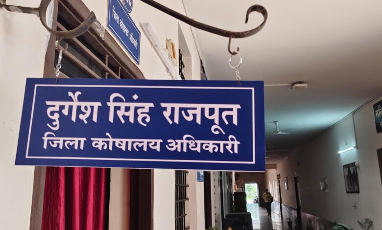 मुंगेली के जिला कोषालय अधिकारी  राजपूत के अभद्र व्यवहार से अधिकारी-कर्मचारी परेशान, आम जनता भी हो रहे प्रभावित