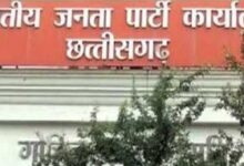 बीजेपी की कार्यकारिणी घोषित, 8 प्रदेश उपाध्यक्ष, 3 महामंत्रियों की नियुक्ति