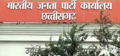 बीजेपी की कार्यकारिणी घोषित, 8 प्रदेश उपाध्यक्ष, 3 महामंत्रियों की नियुक्ति बीजेपी की कार्यकारिणी घोषित, 8 प्रदेश उपाध्यक्ष, 3 महामंत्रियों की नियुक्ति